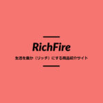rich_fire_insta